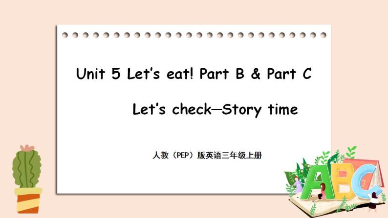 Unit 5 Let's eat!Part B  第三课时&Part C 课件+素材01