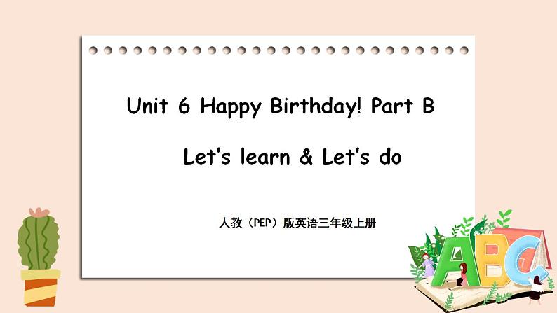 Unit 6 Happy birthdayPart B第二课时 课件第1页