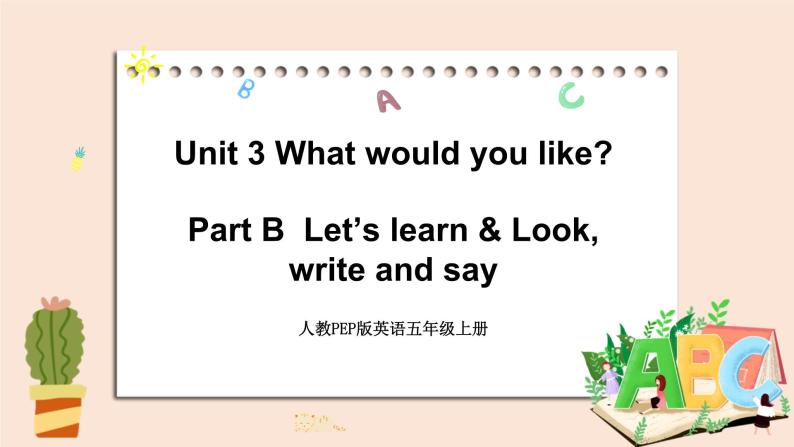 人教PEP版英语五年级上册Unit 3 What would you like PartB 第二课时 课件+素材01