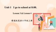 人教精通版六年级上册Lesson 4一等奖ppt课件