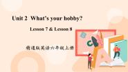 英语六年级上册Unit 2 What's your hobby?Lesson 8公开课ppt课件