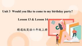 小学英语Unit 3 Would you like to come to my birthday party?Lesson 14精品ppt课件