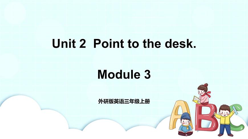 外研版英語(yǔ)三年級(jí)上冊(cè) Module 3 Unit 2 教學(xué)課件第1頁(yè)