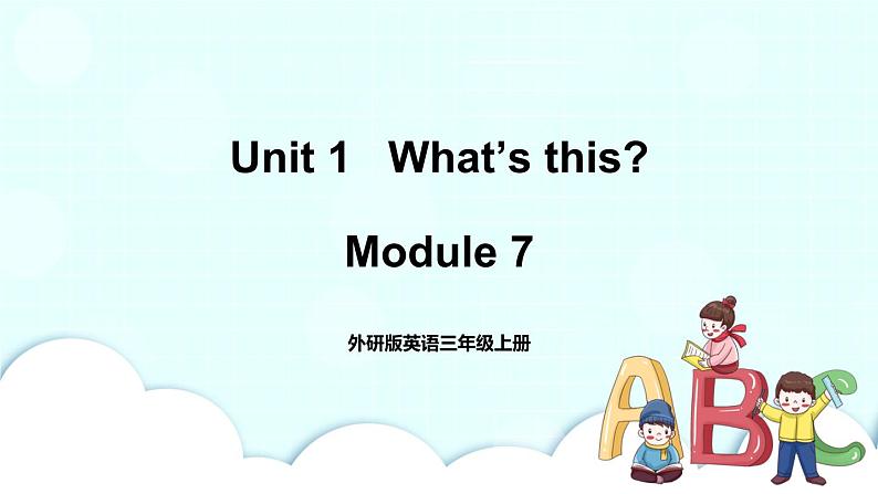 外研版英语三年级上册 Module 7 Unit 1 教学课件+音视频素材01