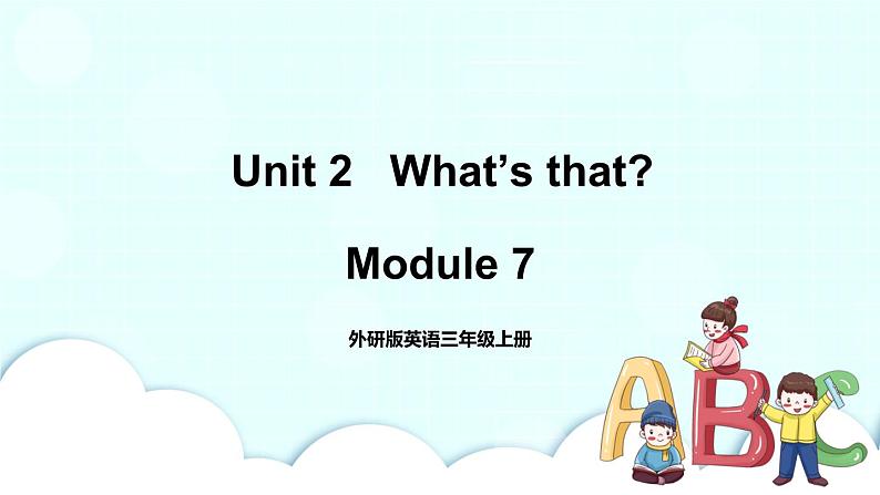 外研版英语三年级上册 Module 7 Unit 2 教学课件第1页