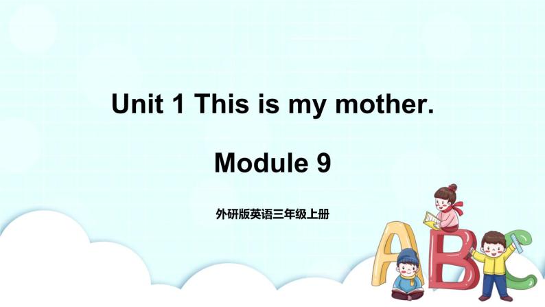 外研版英语三年级上册 Module 9 Unit 1 教学课件+音视频素材01