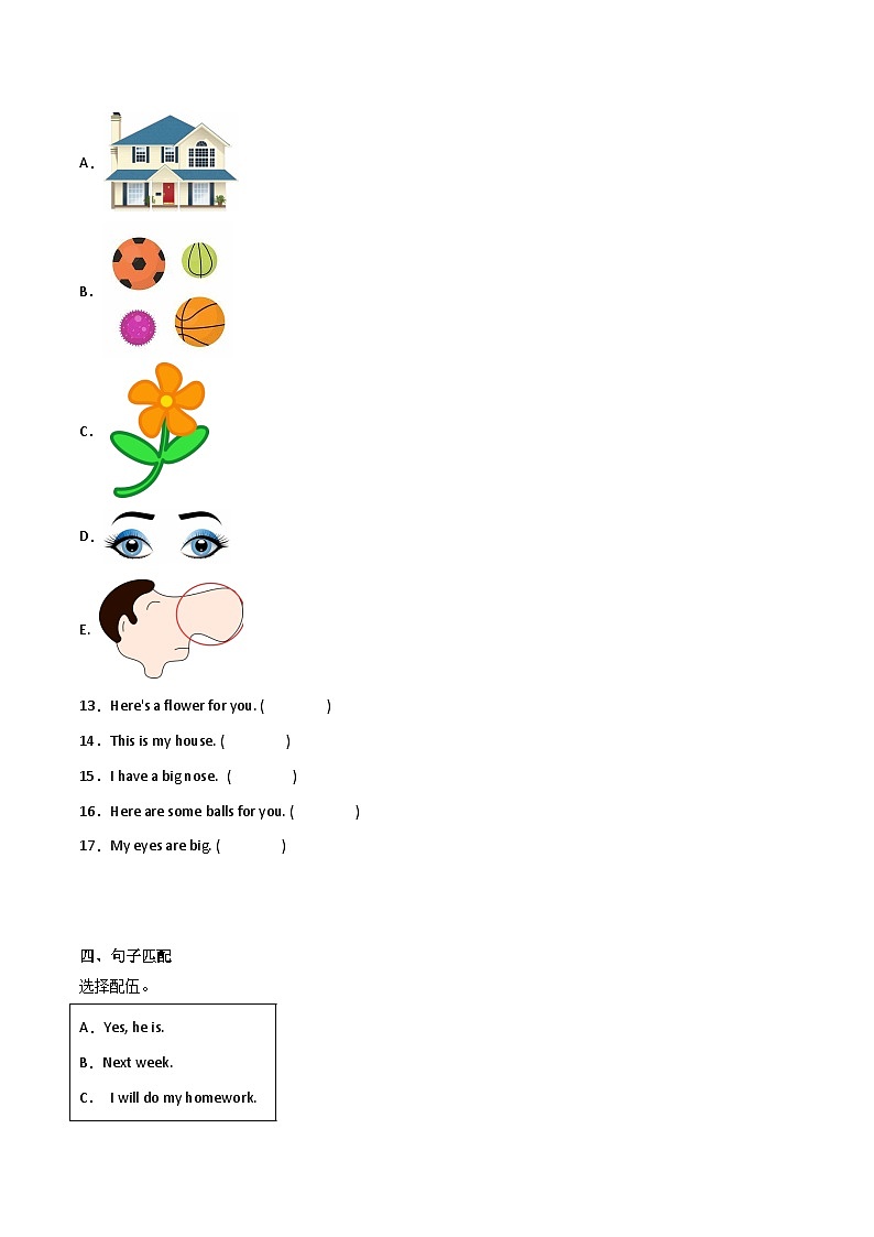 期末模拟测试卷(一)-小学英语六年级下册译林版(三起)第2页