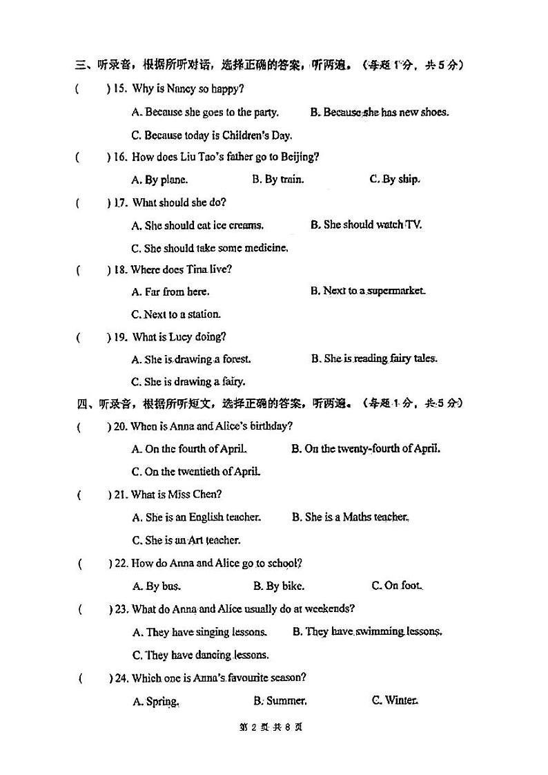 江苏省南通市2022-2023学年五年级下学期期末英语试题02