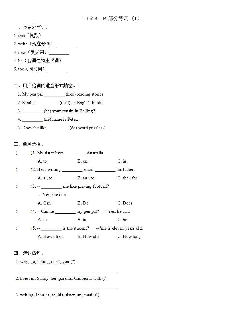 人教版PEP六年级上册 Unit 4 I have a pen pal Part B 练习(含答案)第1页
