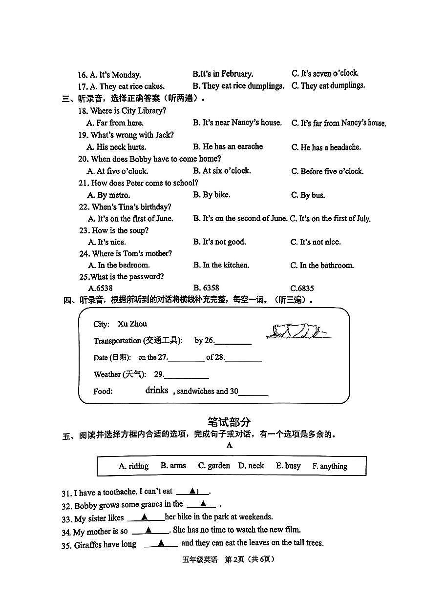 江蘇省徐州市鼓樓區(qū)2022-2023學(xué)年五年級下學(xué)期期末英語試卷第2頁