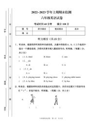 重庆市江津区2022-2023学年六年级上学期期末英语试题