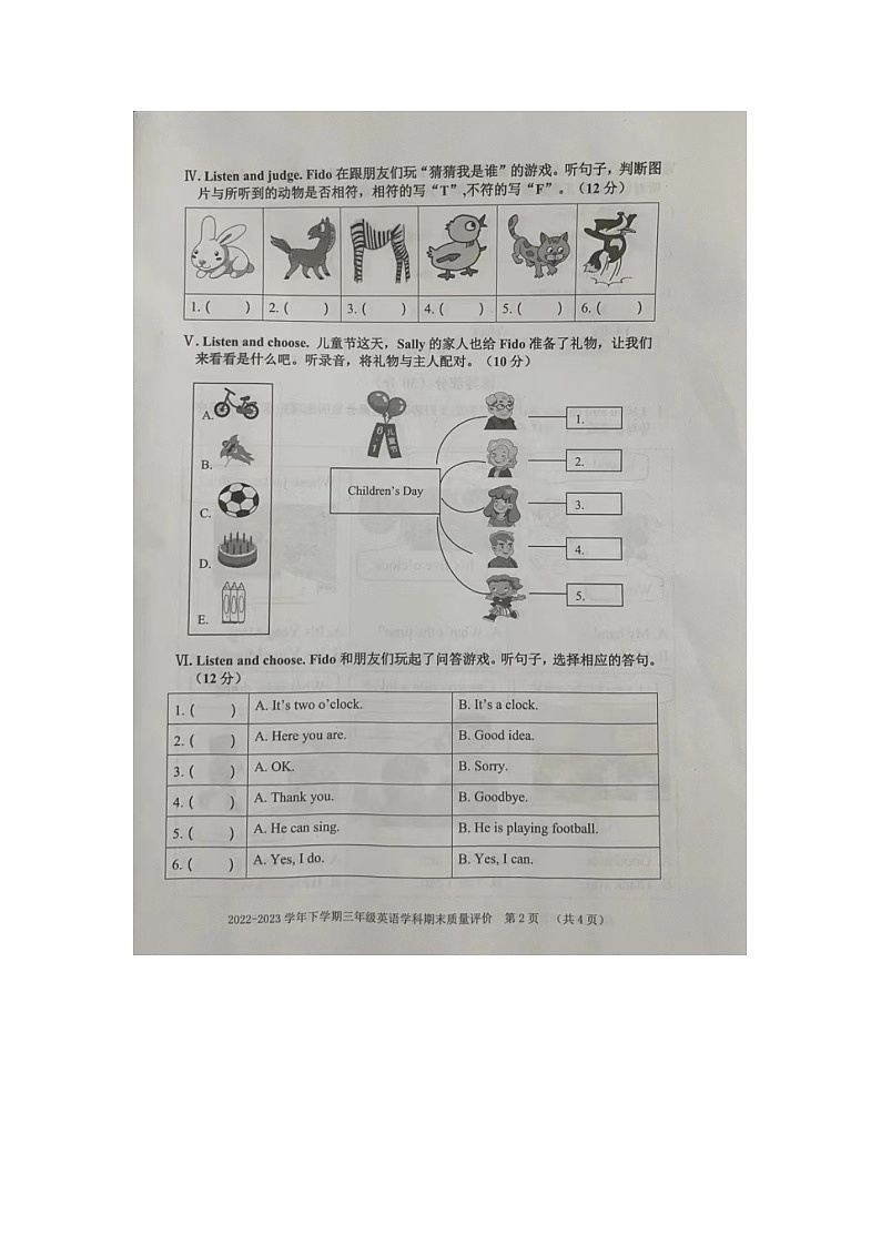 福建省漳州市龍海市2022-2023學年三年級下學期6月期末英語試題第2頁