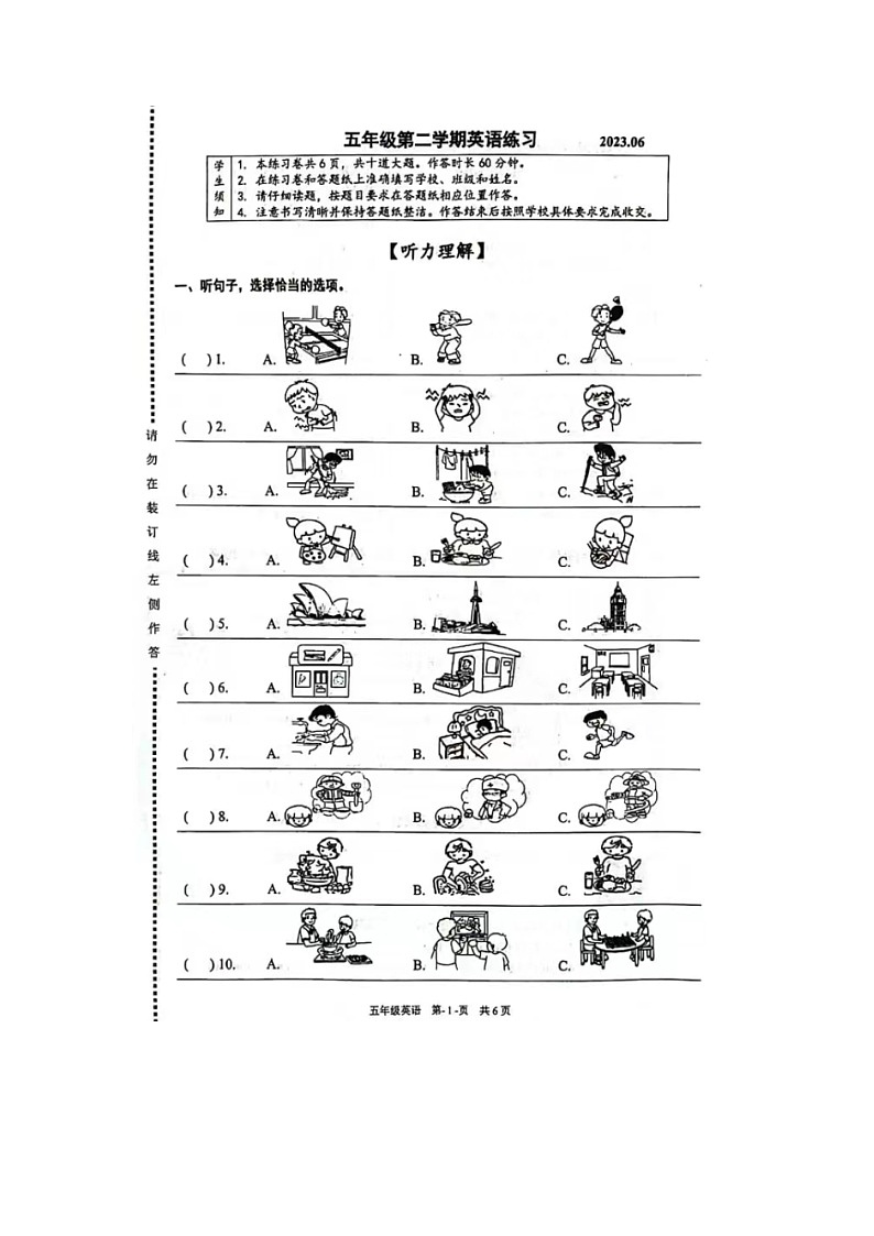 北京市海淀区2022-2023学年五年级下学期期末英语试题第1页