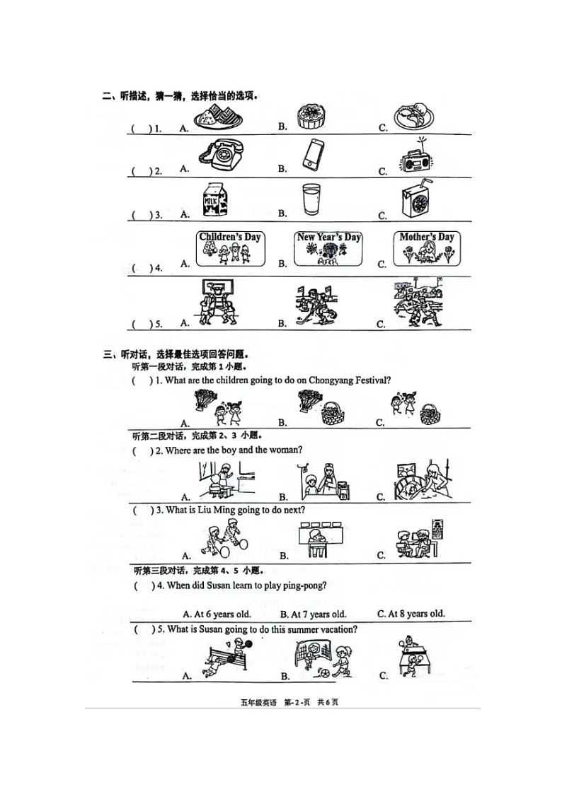 北京市海淀区2022-2023学年五年级下学期期末英语试题第2页