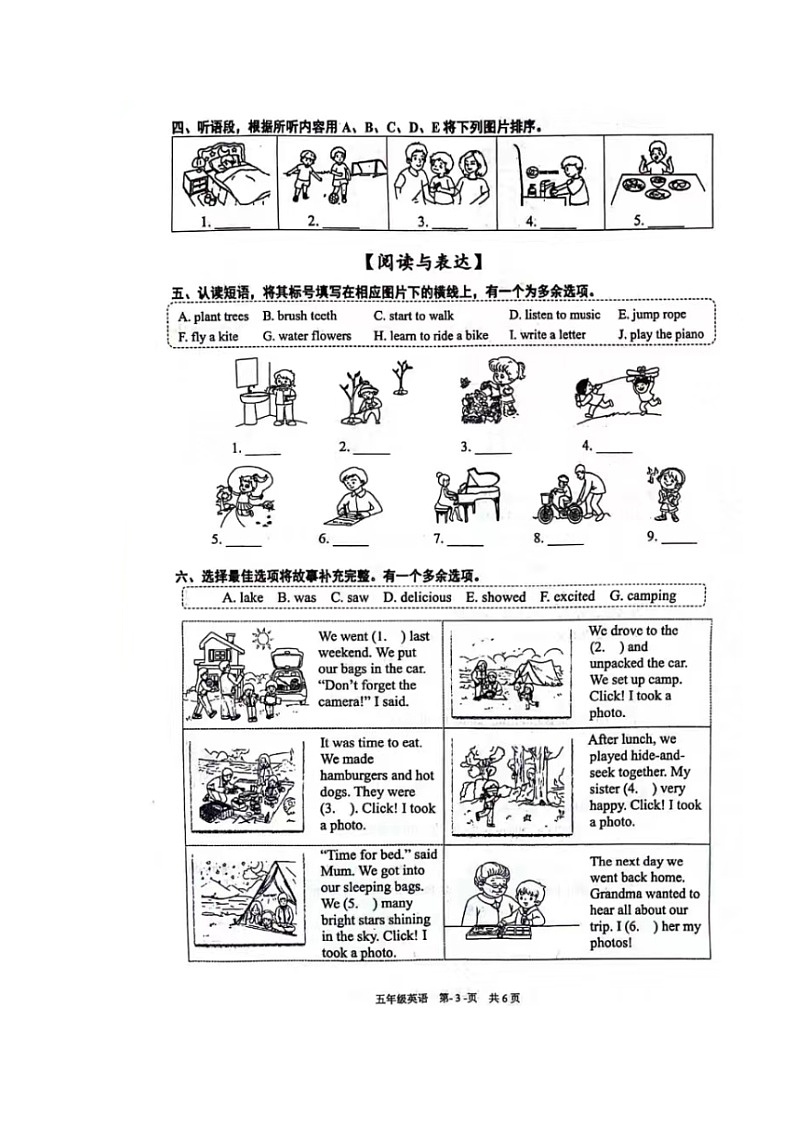 北京市海淀区2022-2023学年五年级下学期期末英语试题第3页