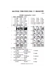 浙江省温州市瑞安市2022-2023学年三年级下学期期末英语试题