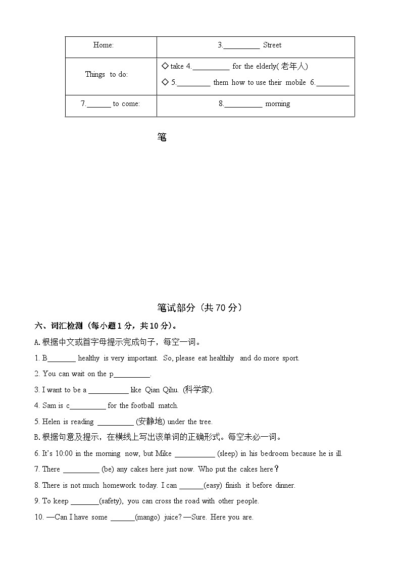 江苏省苏州市昆山市2022-2023学年六年级下学期期末英语试卷第3页