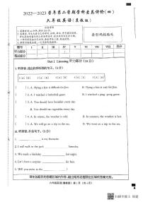 河北省邢台市南和区第二小学2022-2023学年六年级下学期期末英语学科素养评价试卷