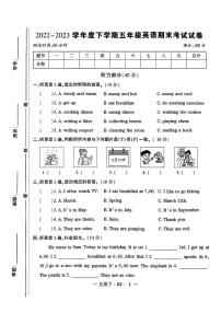 江西省宜春市奉新县2022-2023学年五年级下学期期末英语试卷