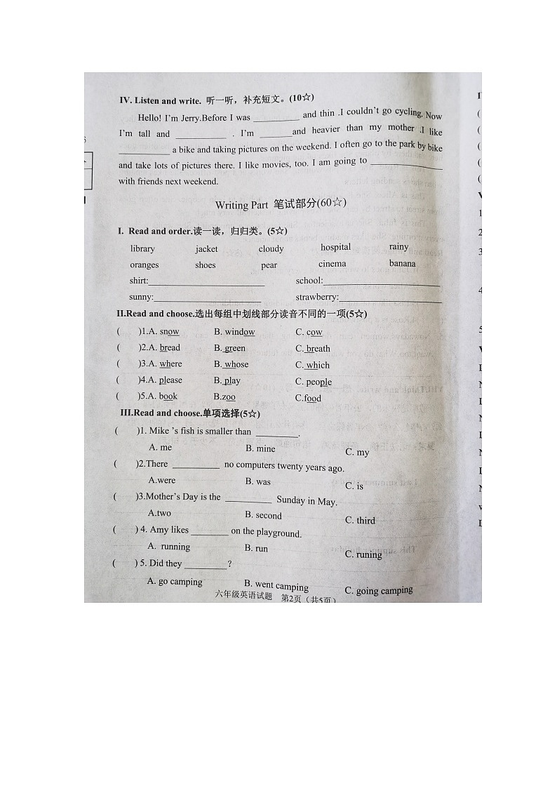 山东省临沭县2022-2023学年六年级下学期期末英语试题02