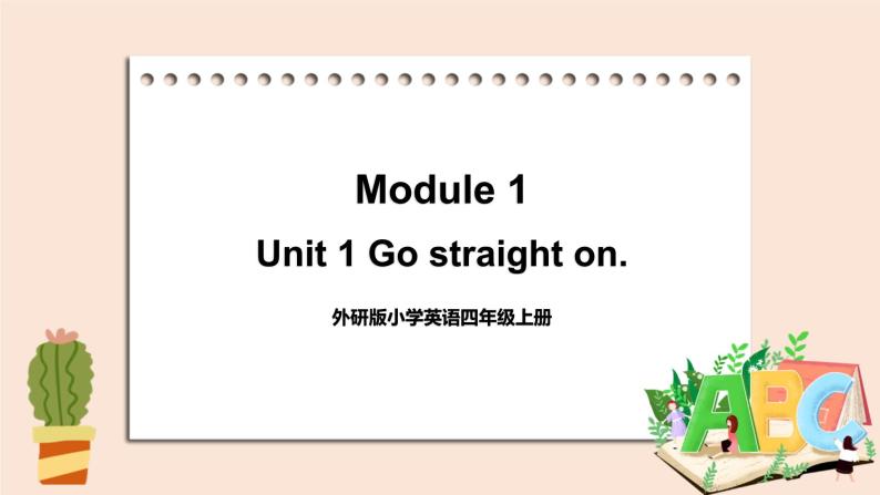 外研英语4年级上册 Module 1   Unit 1   Unit 1Go straight on 课件+教案+素材01