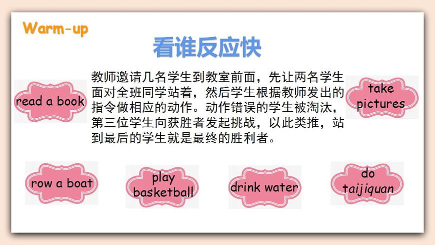 Module 3 Unit 2 What's the elephant doing課件第2頁