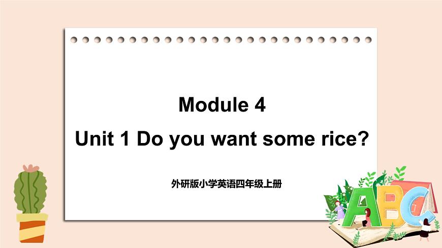 Module 4  Unit 1 Do you want some rice 課件第1頁(yè)
