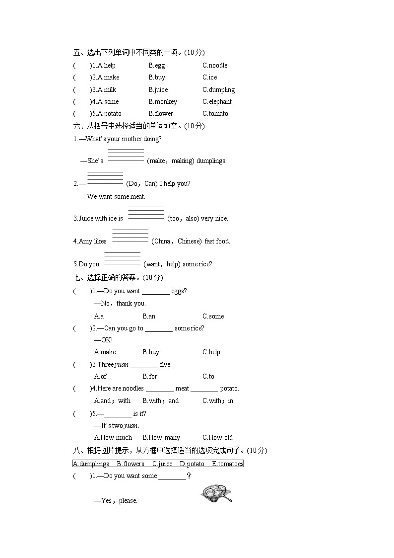 外研英语4年级上册 Module 4 Unit 2How much is it 课件+教案+素材02