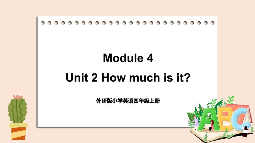 Module 4Unit 2 How much is it 課件第1頁