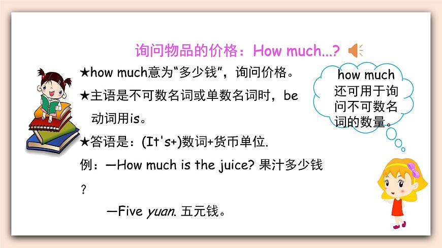 Module 4Unit 2 How much is it 課件第8頁