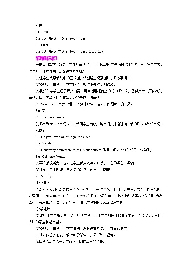 外研英语4年级上册 Module 4 Unit 2How much is it 课件+教案+素材03