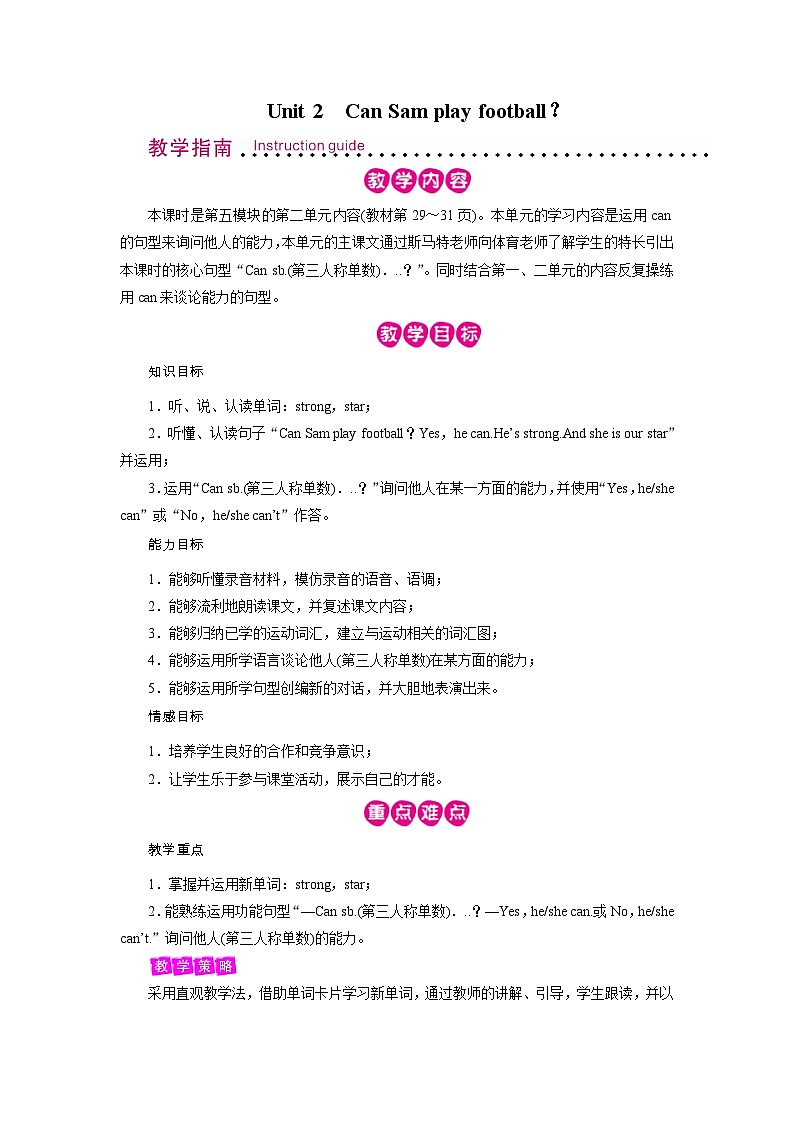 外研英语4年级上册 Module 5 Unit 2Can Sam play football课件+教案+素材01