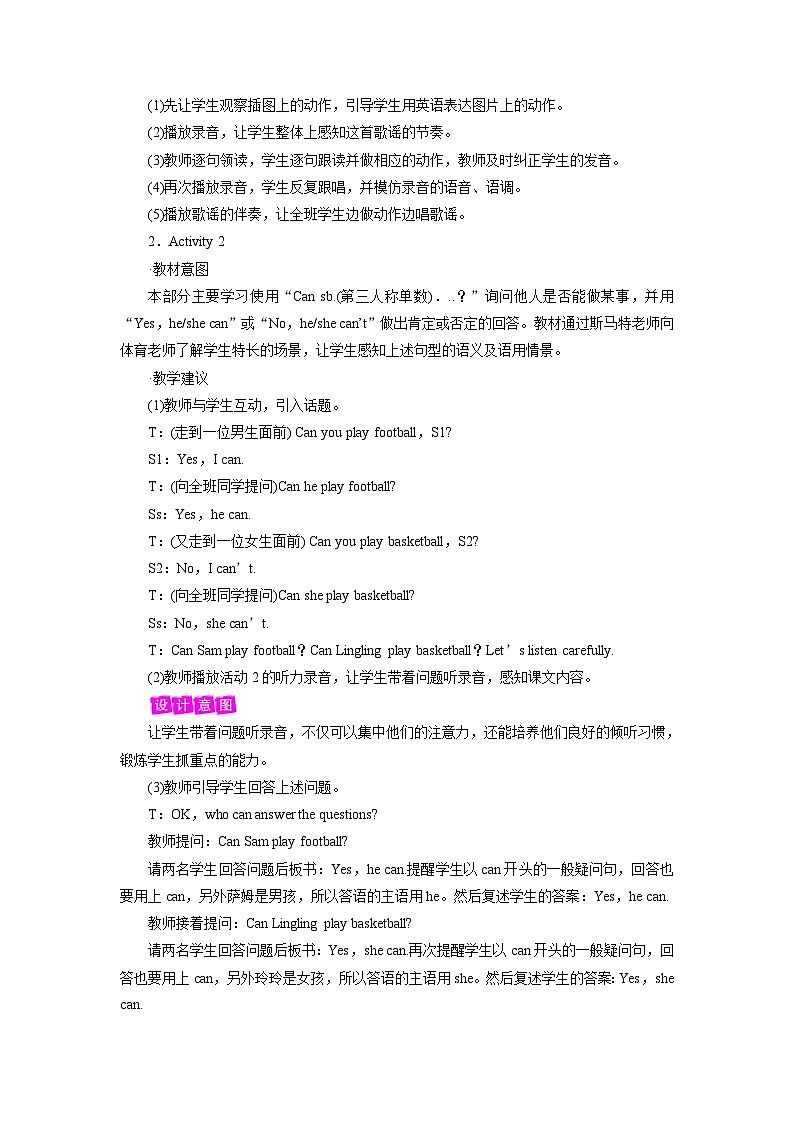 外研英语4年级上册 Module 5 Unit 2Can Sam play football课件+教案+素材03
