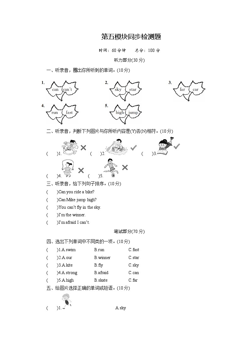 外研英语4年级上册 Module 5 Unit 2Can Sam play football课件+教案+素材01