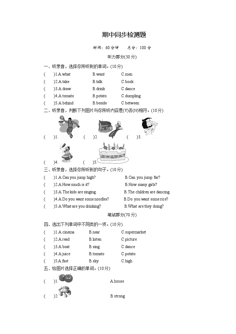 外研英语4年级上册 Module 5 Unit 2Can Sam play football课件+教案+素材01