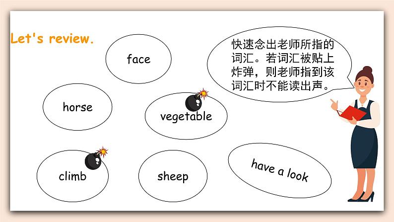 外研英语4年级上册 Module 7 Unit 2There are twelve boys on the bike课件+教案+素材04
