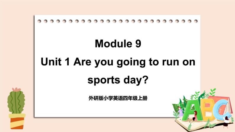 外研英语4年级上册 Module 9  Unit 1Are you going to run on sports day课件+教案+素材01