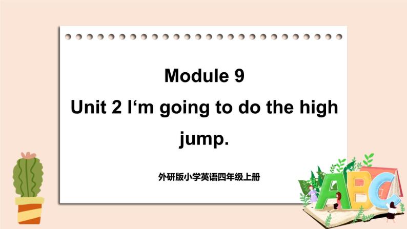 外研英语4年级上册 Module 9  Unit 2 I'm going to do the high jump课件+教案+素材01