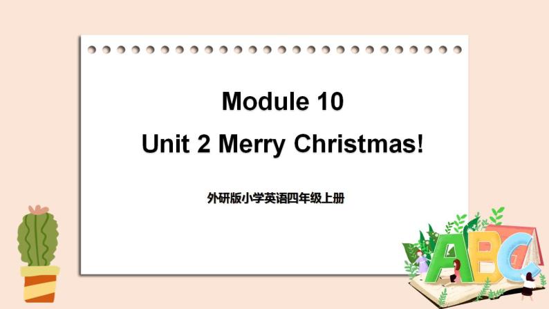 外研英语4年级上册 Module 10  Unit 2Merry Christmas!课件+教案+素材01