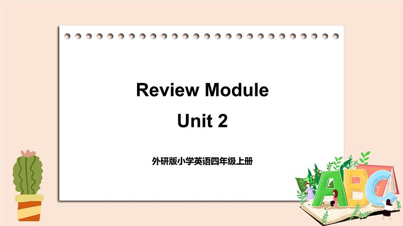 外研英语4年级上册 Review Module Unit 2课件+教案+素材01