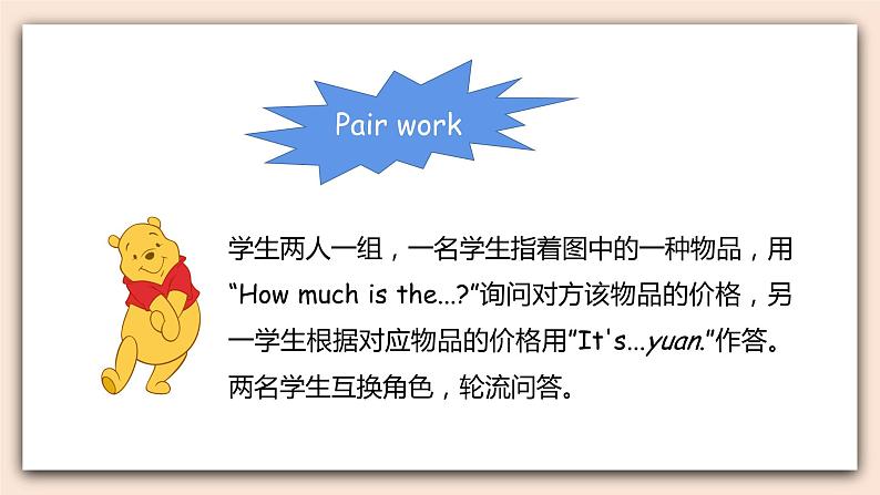 外研英语4年级上册 Review Module Unit 2课件+教案+素材07