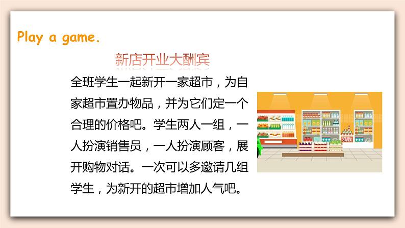 外研英语4年级上册 Review Module Unit 2课件+教案+素材08