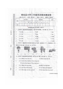 江西省宜春市靖安县2022-2023学年三年级下学期6月期末英语试题