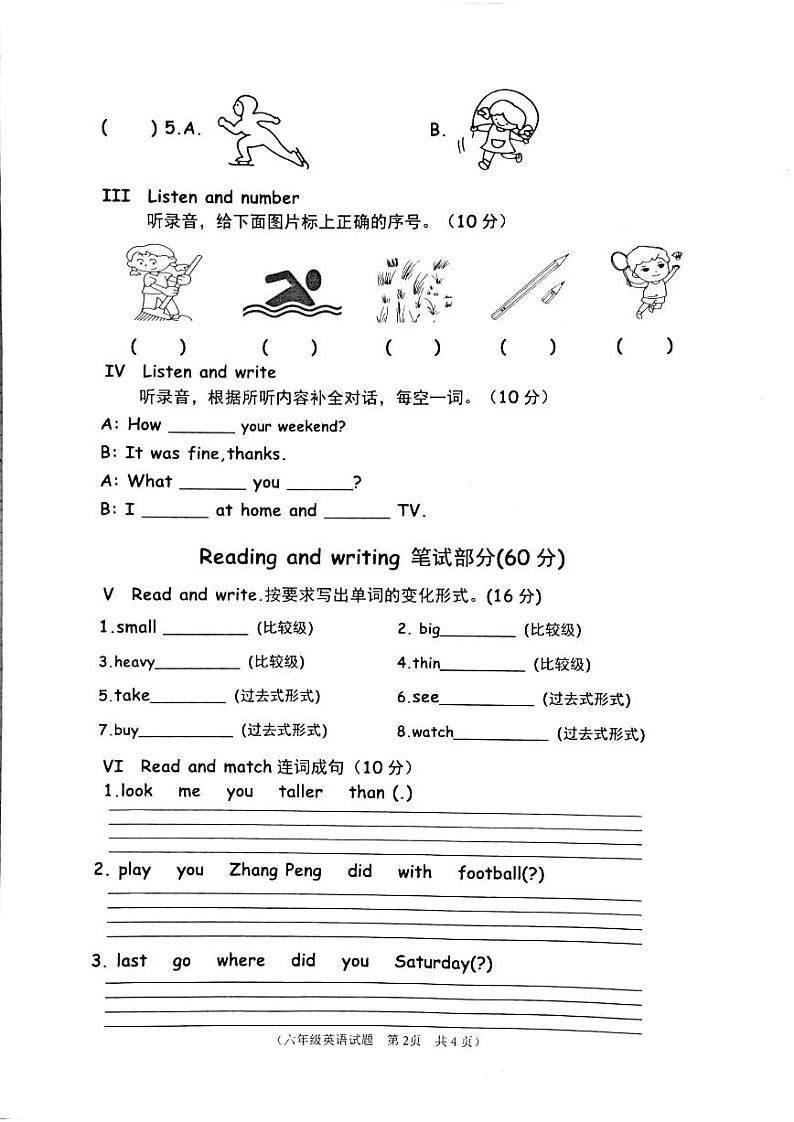 山东省枣庄市市中区2022-2023学年六年级下学期期末英语学业质量监测试题第2页