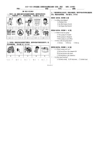 北京市朝阳区2022-2023学年四年级下学期期末英语试卷