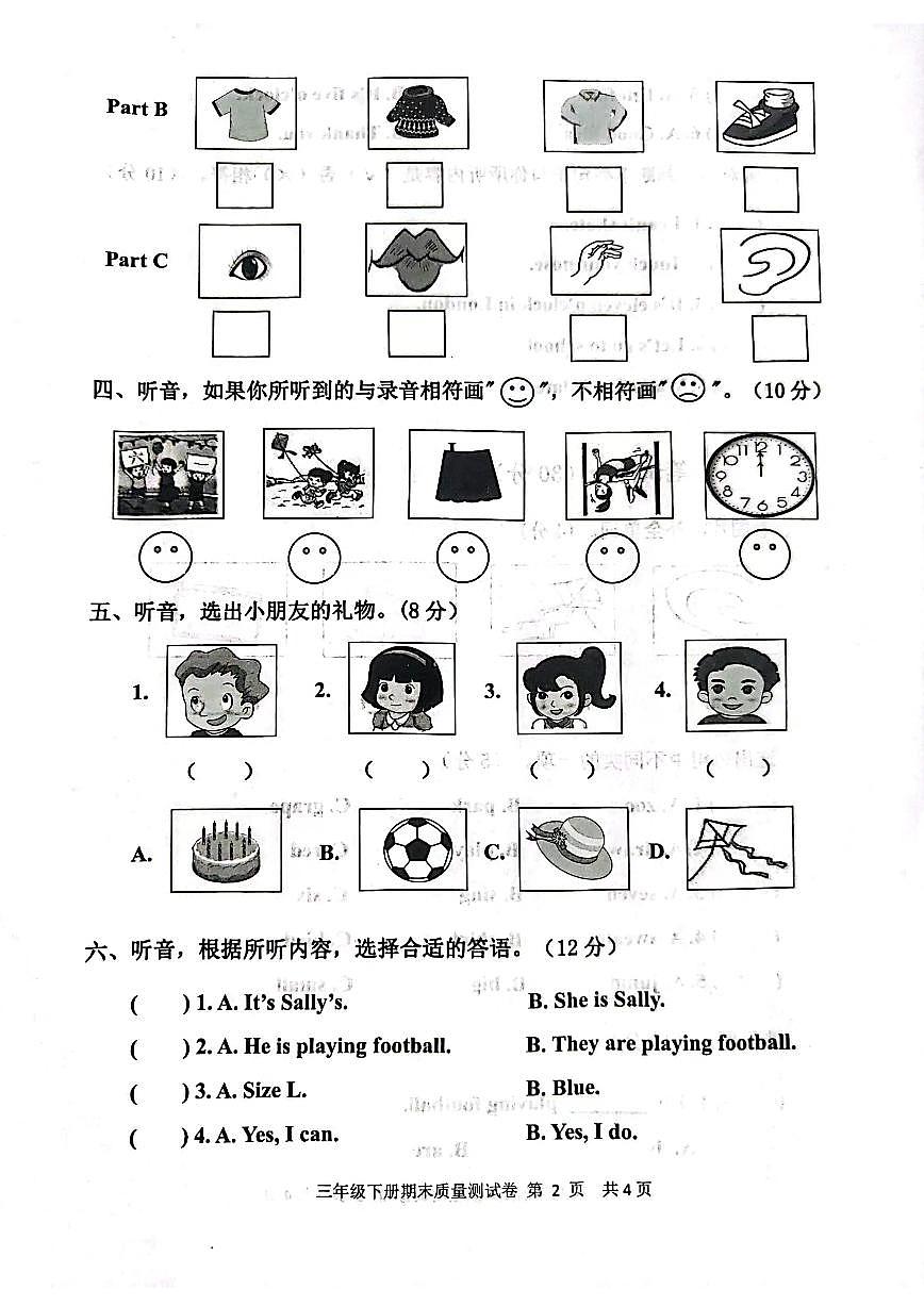福建省福州市福清市2022-2023學(xué)年三年級(jí)下學(xué)期期末質(zhì)量檢測(cè)英語(yǔ)試題第2頁(yè)