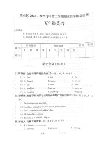 山西省吕梁市离石区2022-2023学年五年级下学期6月期末英语试题