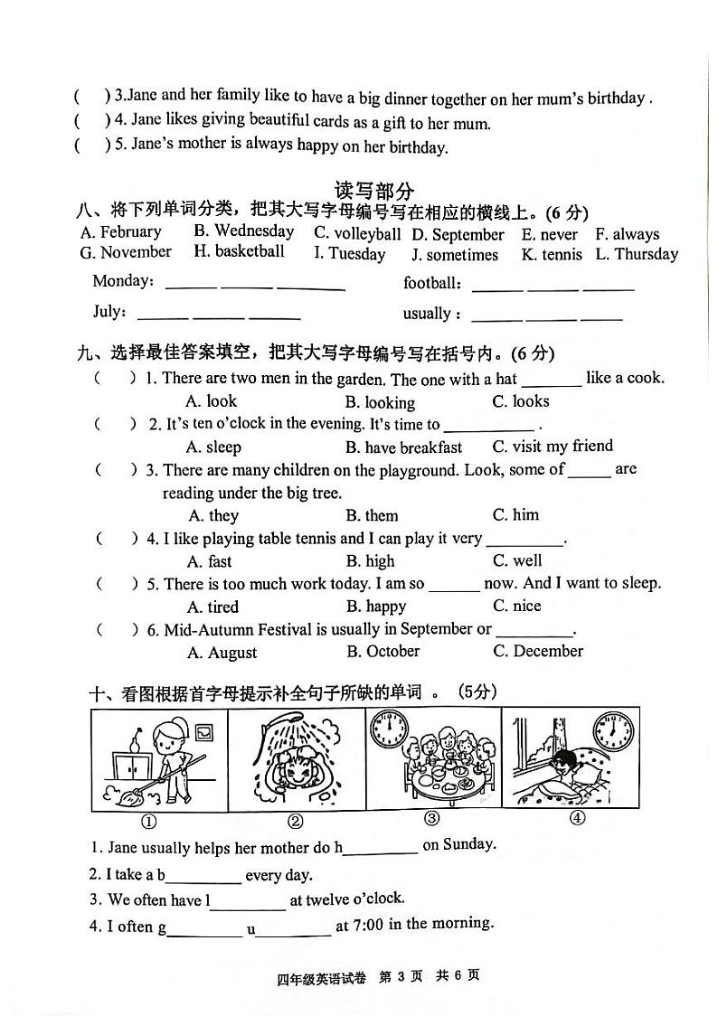 广东省广州市花都区2022-2023学年四年级下学期英语期末试卷03