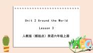 人教版 (新起点)六年级上册Lesson 3优秀ppt课件