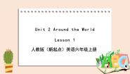 小学英语人教版 (新起点)六年级上册Lesson 1试讲课课件ppt